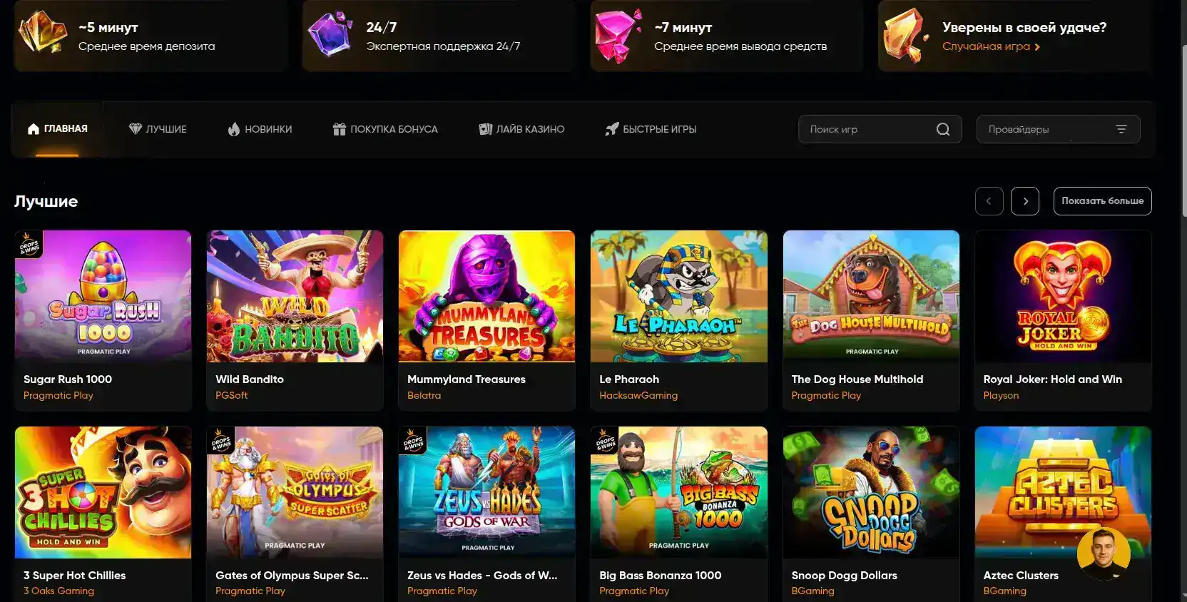 баннер Вай казино приветственный бонус на депозит и быстрые выплаты