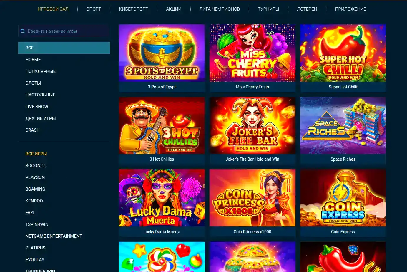 Игровой зал Why casino крупным планом, слот-машины и живой дилер